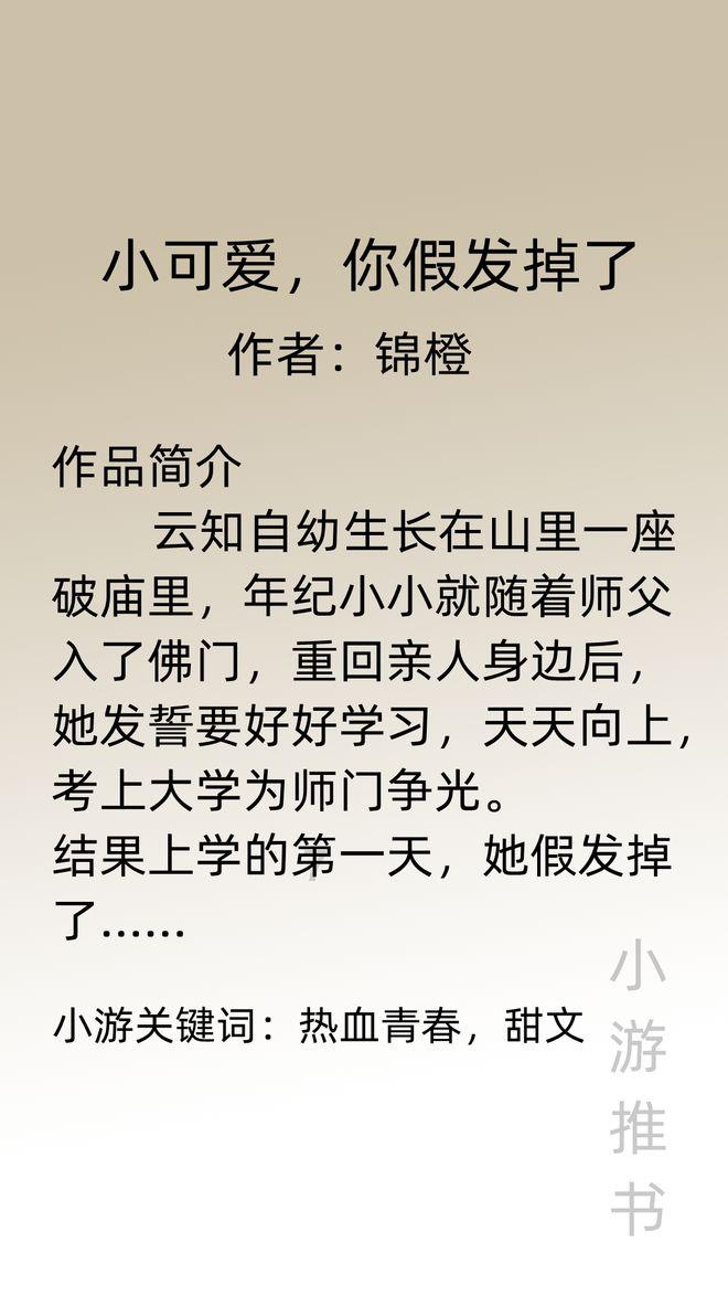 魔法时钟找不同