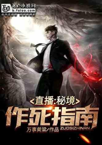 逃出足球场