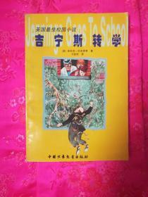 ​福原爱直播带货引争议，开播2小时，带货金额仅仅2万