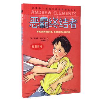 童话世界找不同